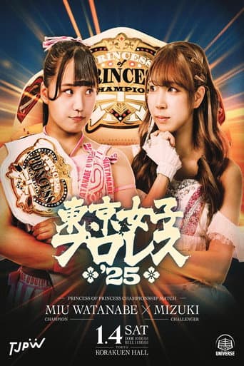 東京女子プロレス '25