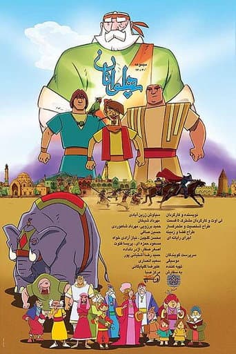 پهلوانان