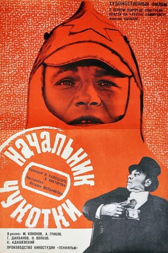 Начальник Чукотки