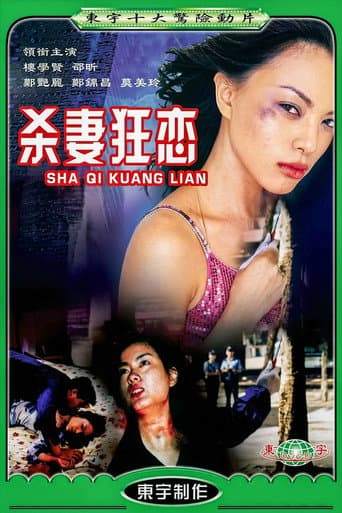 为你痴狂