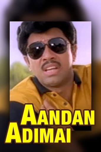 ஆண்டான் அடிமை