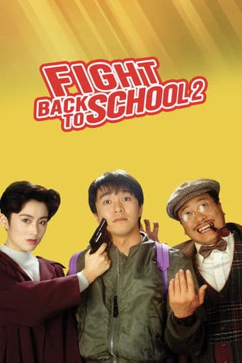 Fight back to school 2