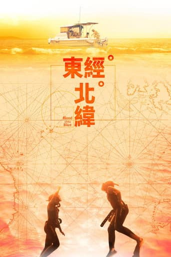 東經北緯