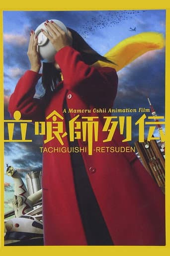 La légende des tachiguishi