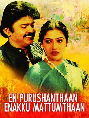 En Purushanthaan Enakku Mattumthaan