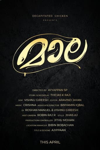 മാല