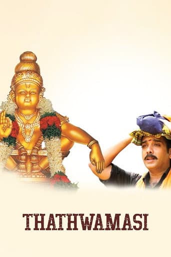 തത്ത്വമസി