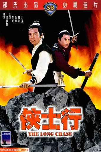 俠士行