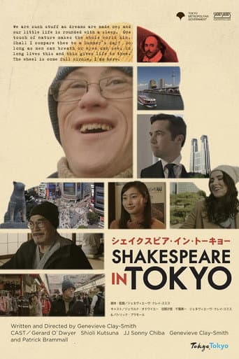 Shakespeare in Tokyo
