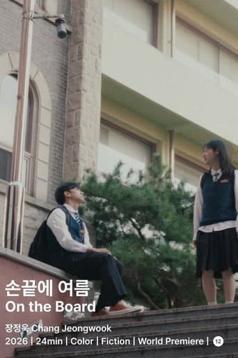 손끝에 여름