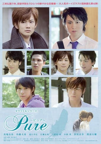 Takumi-kun IV : Pure
