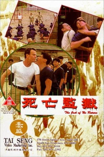 死亡監獄