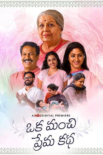 ఒక మంచి ప్రేమ కదా