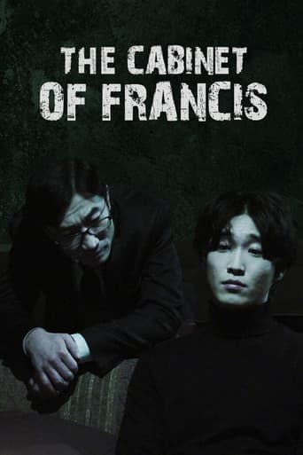 프란시스의 밀실
