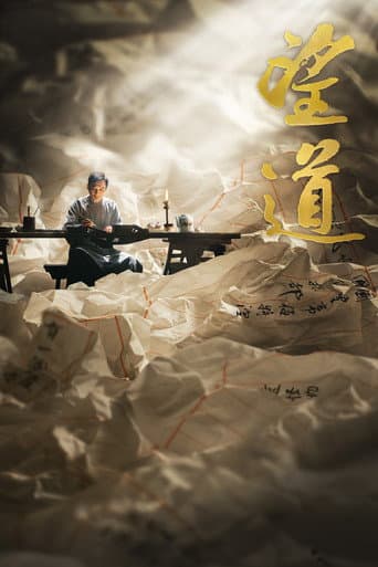 望道