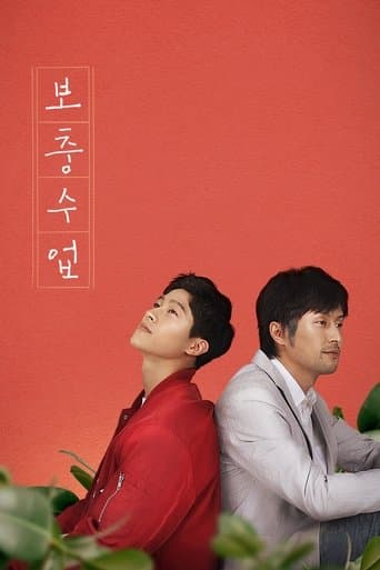 보충수업