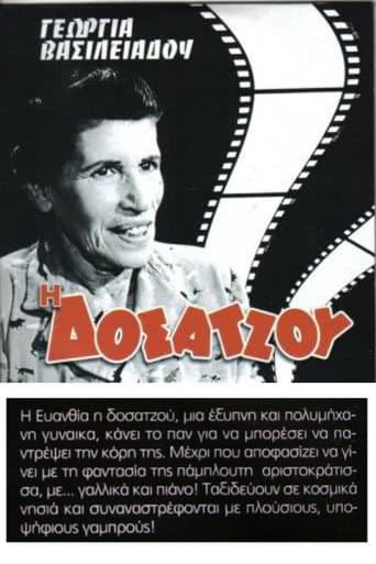 Η Δοσατζού: Επιχείρησις Γαμπρός