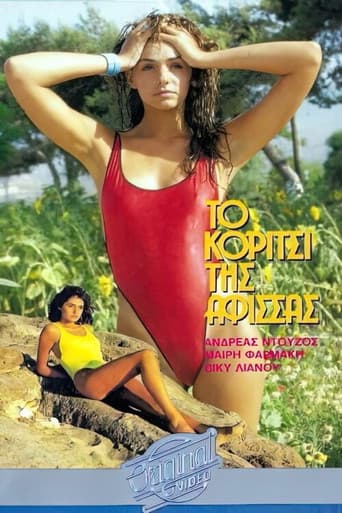 Το κορίτσι της αφίσσας
