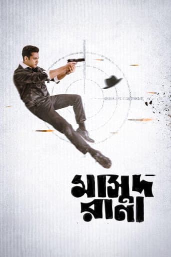 মাসুদ রানা