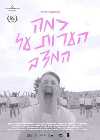 כמה הערות על המצב