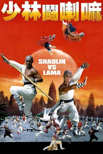 Shaolin contre Lama
