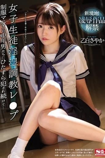 SSNI-973 女子生徒淫湿調教レ●プ 制服マニアの中年男たちにひたすら犯され続けて… 乙白さやか