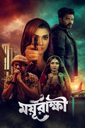 ময়ূরাক্ষী