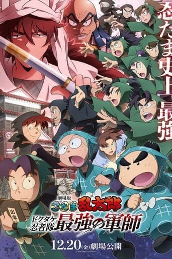 NINTAMA RANTARŌ: MAÎTRE INVINCIBLE DES NINJAS DOKUTAKE