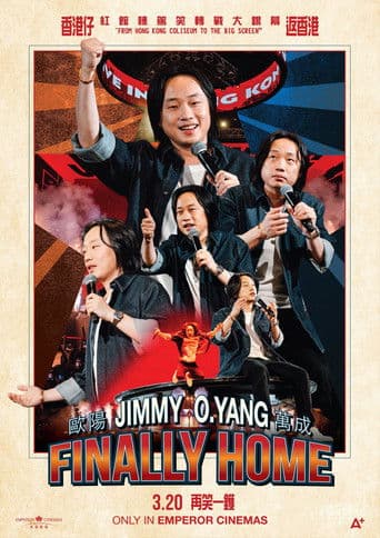 JIMMY O.YANG 歐陽萬成 FINALLY HOME