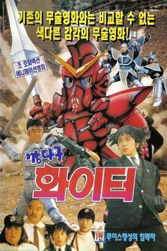 깡다구 화이터 03 흑룡파 일당과의 대결