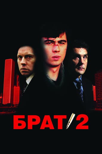 Le Frère 2
