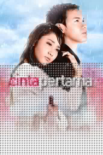 Cinta Pertama