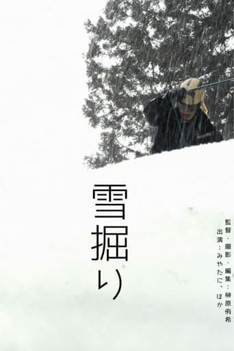 雪掘り