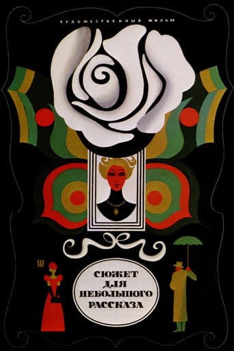 Un amour de Tchekhov