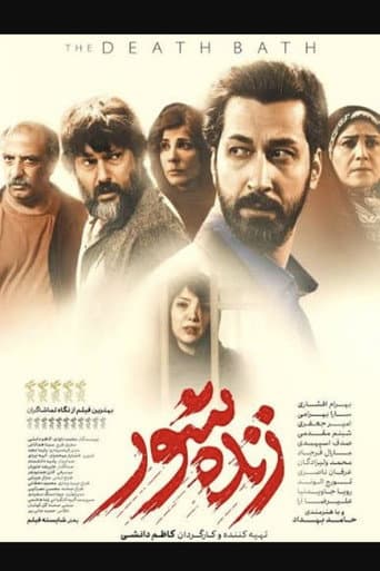 زنده‌شور