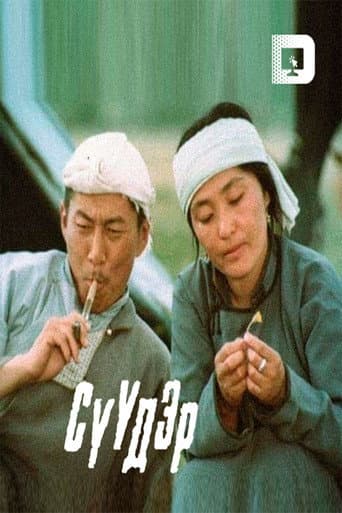 Сүүдэр