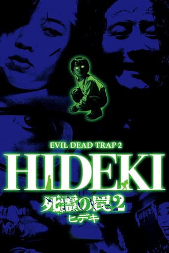 Evil Dead Trap 2