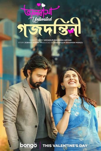 গজদন্তিনী