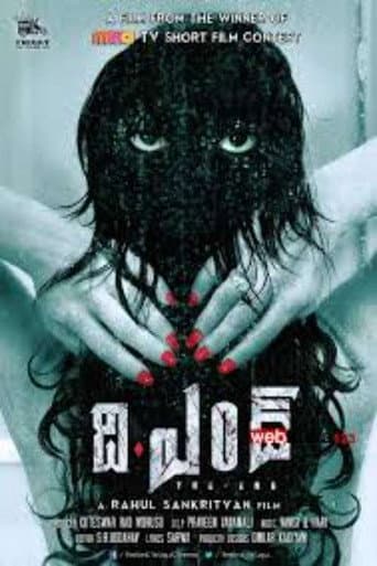ది ఎండ్