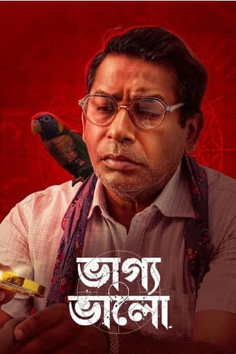 ভাগ্য ভলো