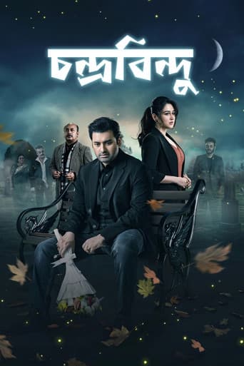 চন্দ্রবিন্দু