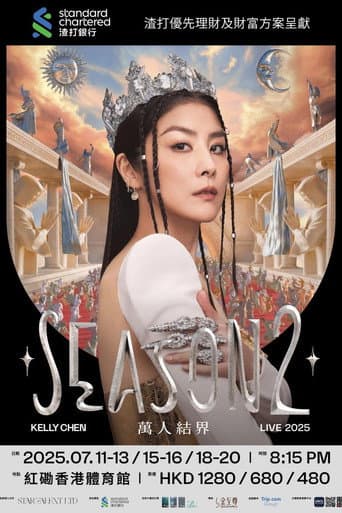 陈慧琳Season 2 万人结界演唱会