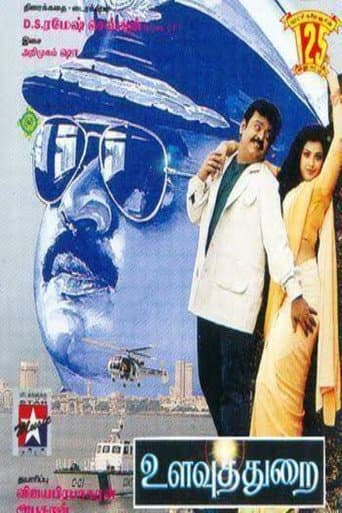 உளவுத்துறை