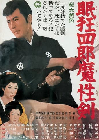 Nemuri Kyoshiro 6 L'épée de Satan