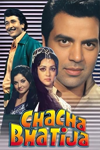 Chacha Bhatija
