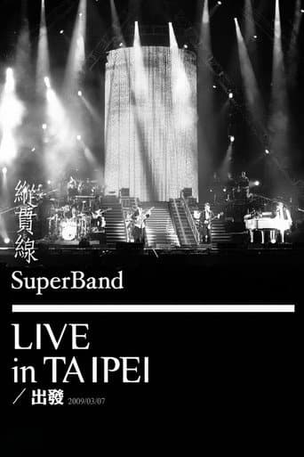 纵贯线 Live In Taipei 出发