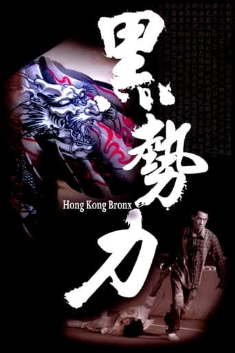 黑勢力