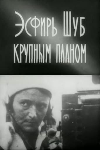 Эсфирь Шуб крупным планом