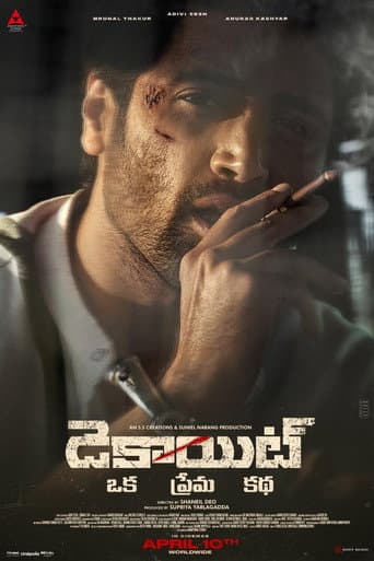డెకాయిట్