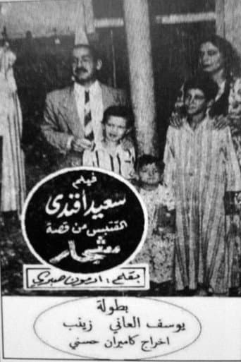 Saïd Effendi